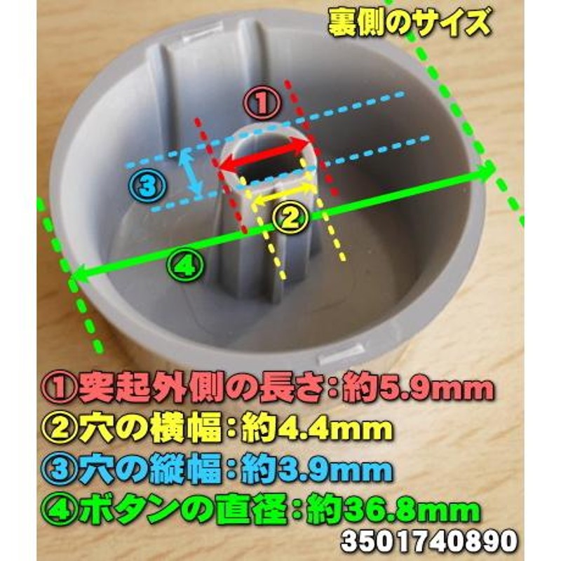 3501740890 シャープ オーブンレンジ 用の タイマーつまみ 回転つまみ