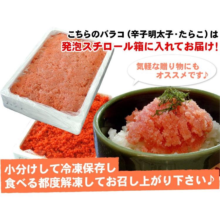 辛子明太子 2kg バラ子 めんたいこ 訳あり 送料無料（沖縄宛は別途送料を加算）