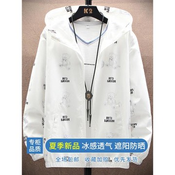 冰絲防曬服男夏季超薄透氣外套男士戶外釣魚服青少年情侶裝防曬衣