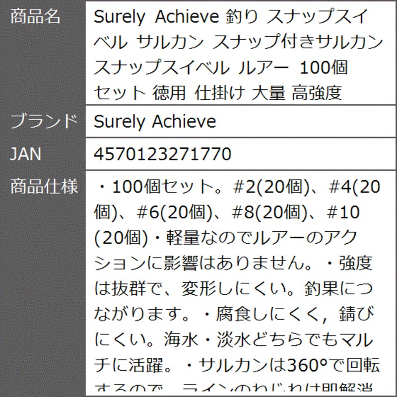 釣り スナップスイベル サルカン スナップ付きサルカン ルアー 100個 ...