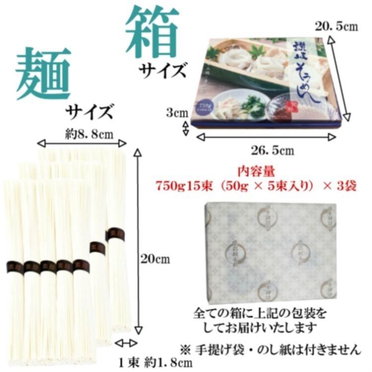 そうめん 化粧箱入り讃岐そうめん 10個セット 75人前分 7.5kg　[1箱750g 15束入り] デザインBOX オリジナル紙包装済 干しめん 機械 素麺 つゆなし