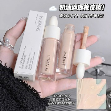 遮瑕膏 遮瑕霜 遮瑕液 遮瑕筆 液體高光 絲柔無痕提亮滋潤保濕遮瑕膏 遮蓋痘印斑點黑眼圈提亮淚溝自然服帖不卡紋修容粉底液