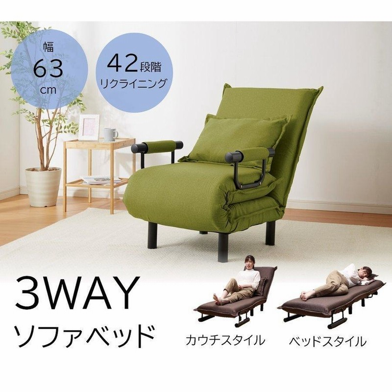 10%割」 【グリーン】折りたたみソファー ソファベッド 1人掛け 省