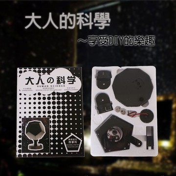 大人的科學 四季星座投影燈 四季星空投影燈 天體投射燈 星空燈 星星燈 氣氛燈 贈品禮品 B0508