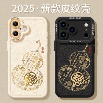 優思頓適用iPhone17手機殼蘋果16promax新年紅色13馬年新款15葫蘆17pro福祿12本命年14男16女16pro軟17promax