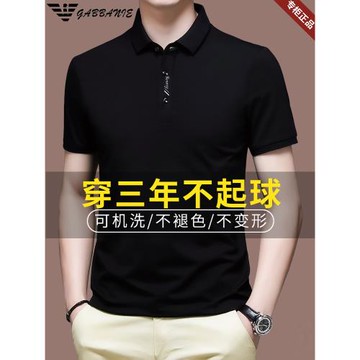 品牌GABBANIE男士短袖t恤冰絲光棉薄款高端休閑翻領純棉polo衫