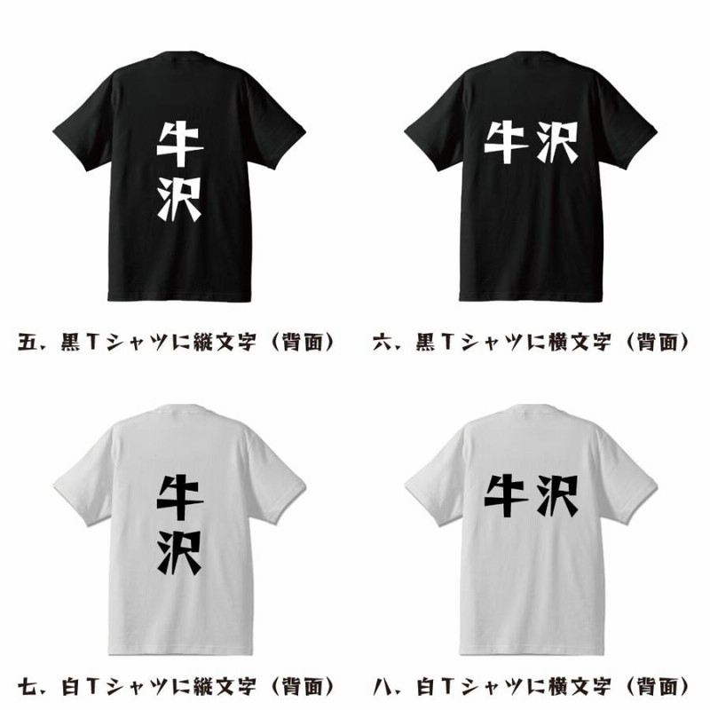牛沢 龍が如くコラボ Tシャツ Mサイズ 白 ゲーム実況者・牛沢さん描き下ろしの『龍が如く』×『牛沢
