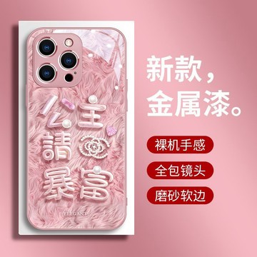 公主暴富 鋼化玻璃 手機殼 適用 三星S26 S25 S24 S23 S22 S21 Note20 Note10 保護殼