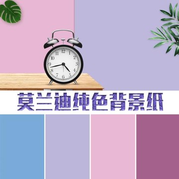 莫蘭迪色純色背景紙拍照ins個性攝影淘寶擺拍道具飾品拍圖布
