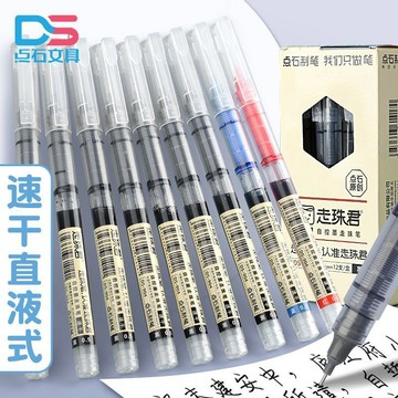 🔥新竹有貨🔥點石直液式走珠筆DS904速幹中性筆0.5耐用刷題黑筆紅筆批改 針管型直液式走珠筆 中性筆 走珠筆 手帳