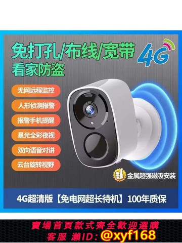 {可打統編 保固一年}不插電監控無需網絡連接電池攝像頭家用可充電無網免打孔超高