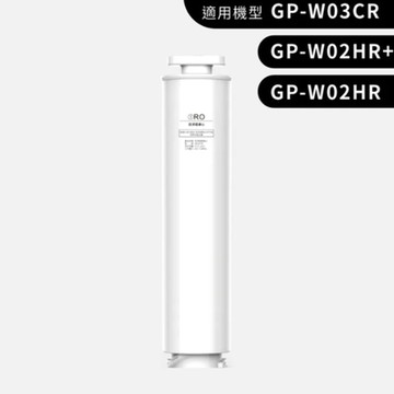 G-PLUS 尊爵版 RO濾心  適用 GP-W03CR GP-W02HR