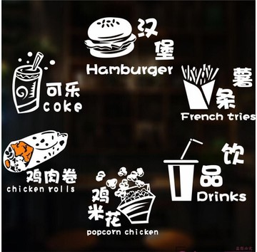 進門墻壁裝飾炸雞店鋪玻璃門貼紙 創意漢堡薯條西式餐廳奶茶店墻