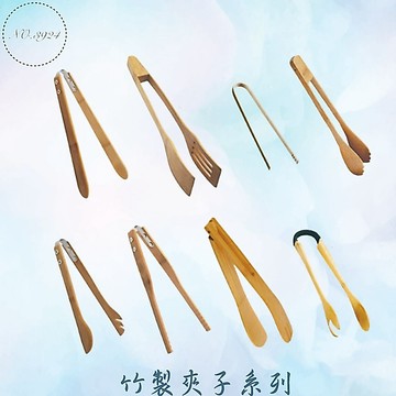 竹製夾子系列 麵包夾 夾子 竹夾 竹食品夾 食物夾 竹夾 竹煎夾 服務夾 齒狀竹夾 刀狀竹夾 鐵片竹夾 竹夾子
