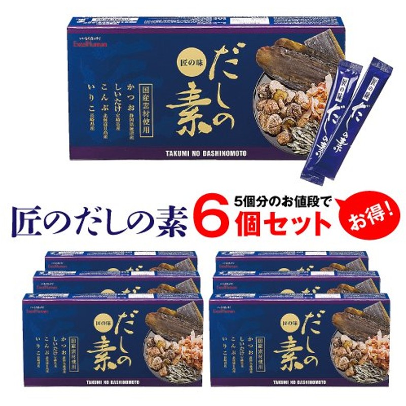 げんきうまみの素 分包タイプ 10g×20包×6袋