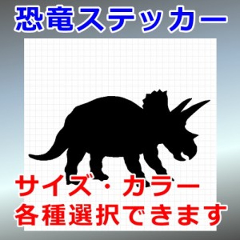 防水ステッカー 動物 恐竜 【代引可】 - スケートボード