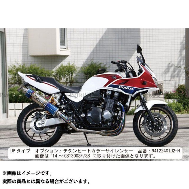 正規品）ストライカー CB1300スーパーボルドール CB1300スーパーフォア