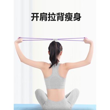 8字拉力器 瑜伽彈力帶健身器材女開肩美背家用肩頸拉伸拉力繩神器