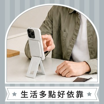 【美國 MOFT】瞬變三角支架 MOVAS™ 直播支架 手機支架 多色選擇