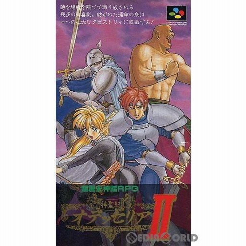 NEWモデル 神聖紀オデッセリア2 スーパーファミコン ビック東海 その他