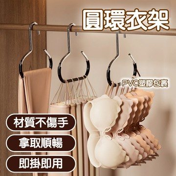 圓環衣架👒帽子掛鉤 防滑衣架 帽子收納 吊帶掛勾 多功能衣架 帽子收納 衣櫃掛鉤 升級款掛鉤 加厚 包包收納 帽子掛勾