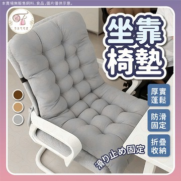加厚長椅墊 坐墊  椅墊 電腦椅坐墊 一體式坐墊靠背 躺椅墊 靠背墊 椅墊靠背 防滑坐墊 辦公椅座墊