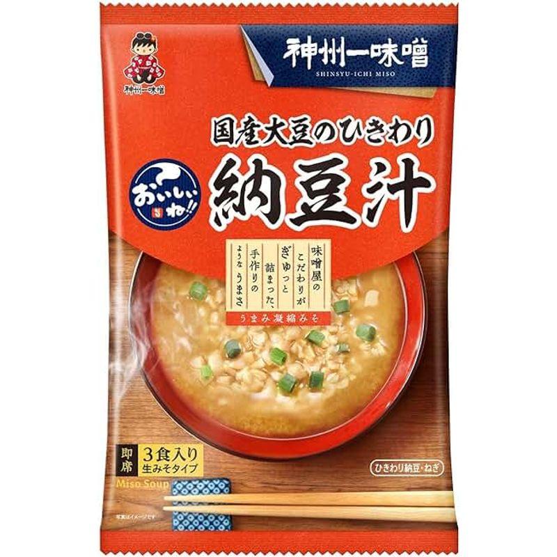 神州一味噌 おいしいね 国産大豆のひきわり納豆汁 3食×6袋