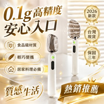 全網最低價💪迷你電子秤 手持勺子秤 高準度湯匙秤 料理量勺 廚房量勺 食品量勺 湯匙秤 量勺 量匙 廚房秤勺 勺子秤