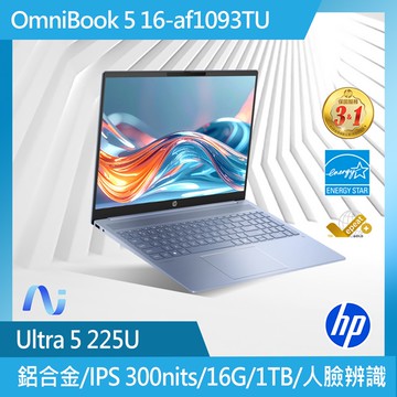 HP OmniBook5 16吋 AI筆電藍色 (Intel Core Ultra 5-225U/16G/1TB/W11Pro/16-af1093TU)