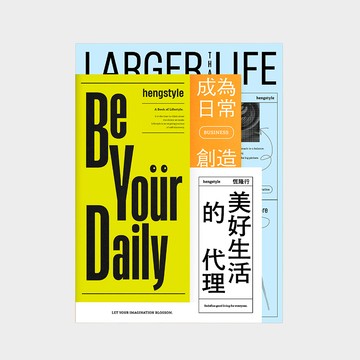 【帶著好奇心看世界】《恆隆行：美好生活的代理 Be Your Daily》