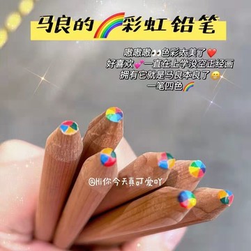 🔥在臺出貨🔥ins小紅書同款漸變彩虹鉛筆四色鉛筆多色彩鉛混色學生七彩繪