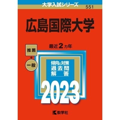 滋賀県立大学 (2013年版 大学入試シリーズ) 教学社編集部