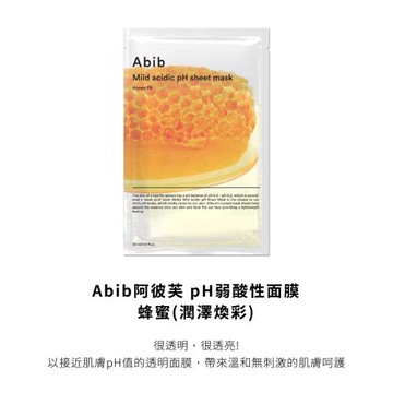 Abib 阿彼芙pH弱酸性面膜-蜂蜜(潤澤煥采) 10片/盒