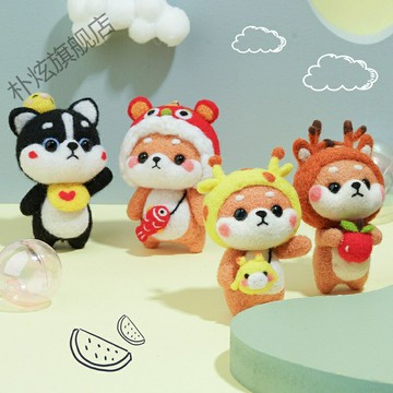 羊毛氈戳戳樂針扎手工自制禮物diy材料包柴犬戳戳繡扎扎樂玩偶