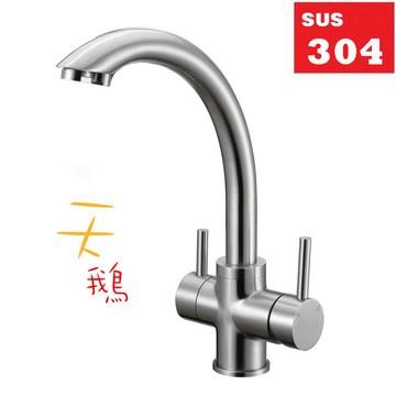 304不銹鋼廚房用水龍頭(冷熱淨水三合一)全不銹鋼閥芯 瑞士進口起泡頭，出水柔和順暢