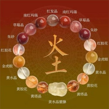 五行貔貅火土屬性手串缺補喜用火土天然水晶南紅瑪瑙黃水晶手鏈女