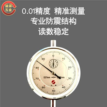 熱銷德國 百分表高精度 防震套裝指示表 機械百分表0-10mm杠桿百分表