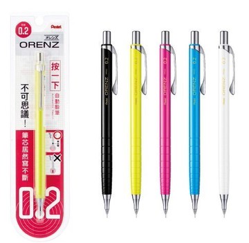 Pentel 飛龍 ORENZ 自動鉛筆 (XPP502 XPP503 XPP505 XPP507) (0.2mm 0.3mm 0.5mm 0.7mm)