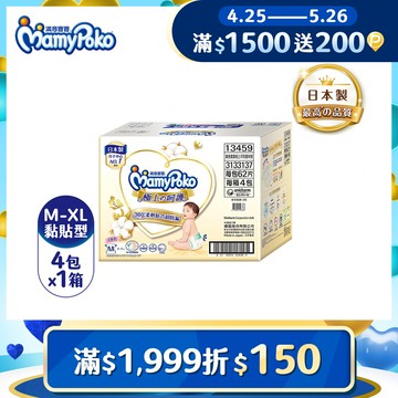 滿意寶寶 極上呵護紙尿褲/尿布 箱購 (M-XL)