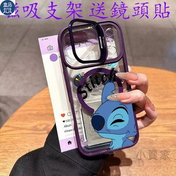 史迪仔磁吸鏡頭防摔支架手機殼 iPhone 17 16 15 14 13 12 11 Pro Max plus保護殼