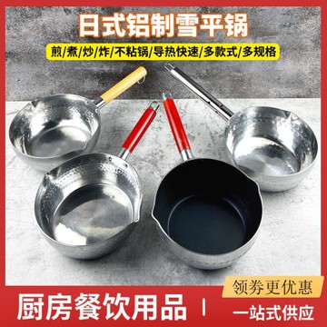 雪平鍋鋁制木柄不粘煮泡面麻辣燙煮粥米粉湯瓢日本奶鍋平底拉面鍋