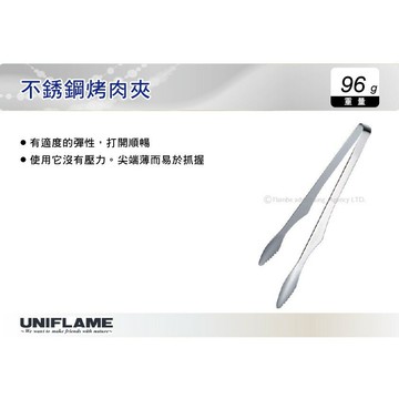 【MRK】 日本UNIFLAME 不銹鋼烤肉夾 燒烤 夾子 烤肉 露營 No.U615164