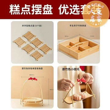點心架 蛋糕盤 餐具架 創意竹木編織小號托盤盤結婚糕點擺盤訂婚擺台喜餅中式茶點盤