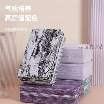 🌟臺灣出貨🌟瑜伽磚專業高密度磚塊輔助舞蹈初學健身練功迷彩瑜伽館專用泡沫磚 瑜伽磚 瑜珈磚 瑜珈用品