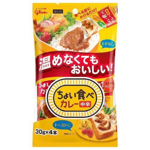 江崎グリコ ちょい食べカレー4本入り  120g レトルトカレー レトルト食品 お弁当 朝ごはん インスタント