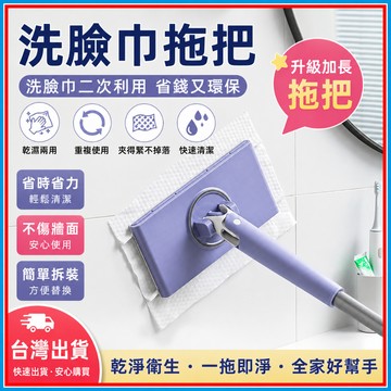 洗臉巾拖把🍊一次性拖把 360°旋轉拖把 迷你小拖把 擦地神器 免手洗拖把 懶人拖把 平面小拖把 免洗拖把 台灣出貨