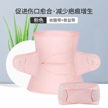 刨腹產專用收腹帶產后束腰帶收腹減肥瘦身瘦肚子月子術后收腹帶