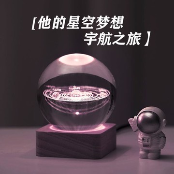 感恩節禮物 創意女生閨蜜送男朋友發光水晶球月球太陽系銀河系圣誕節 免運 三木優選