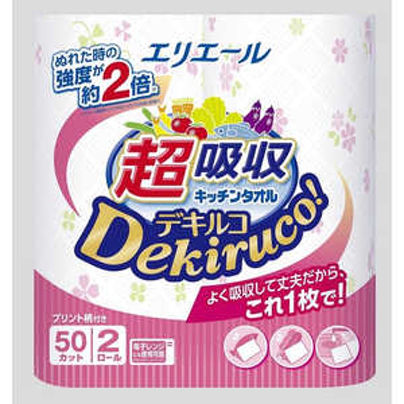 大王製紙 エリエール超吸収キッチンタオル Dekiruco!(デキルコ) 50カット2ロール 2ロール Eキッチンデキルコ2R 通販  LINEポイント最大1.5%GET | LINEショッピング