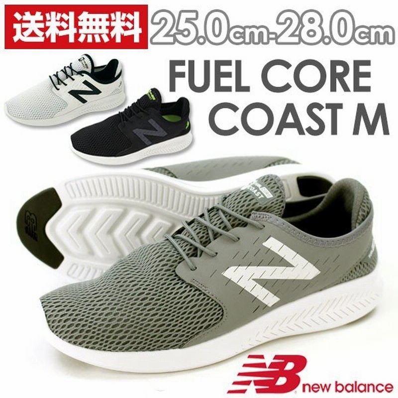 ニューバランス スニーカー スリッポン メンズ 黒 白 軽量 運動 スピードレース 靴 New Balance Fuel Core Coast M 父の日 通販 Lineポイント最大0 5 Get Lineショッピング